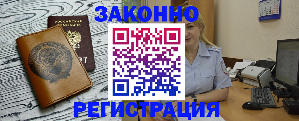 прописка от собственника в Чулыме