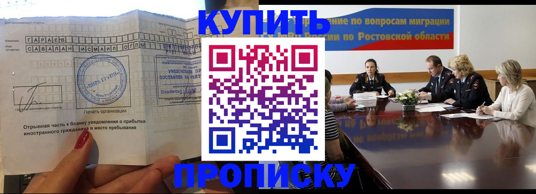 прописка законно в Чулыме